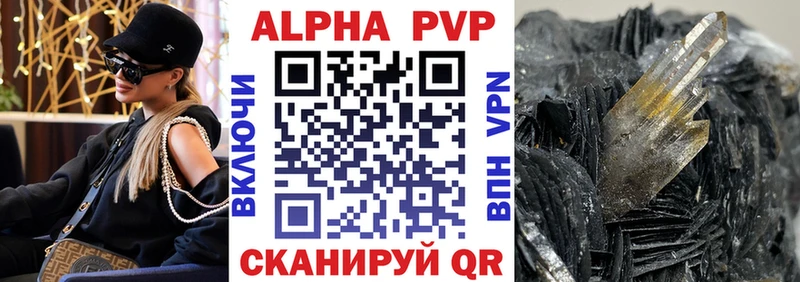 А ПВП VHQ  Белореченск 