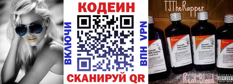 даркнет сайт  Белореченск  OMG ссылка  Codein напиток Lean (лин) 