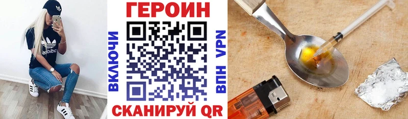 ГЕРОИН афганец  Белореченск 