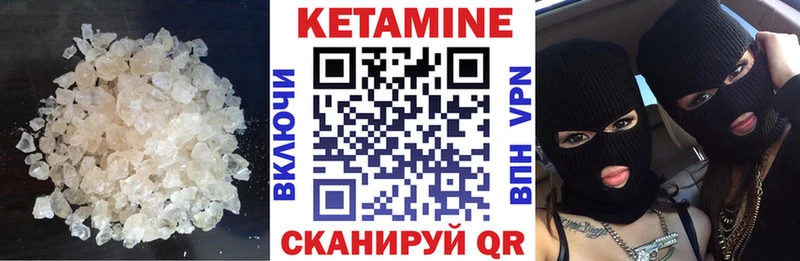 КЕТАМИН VHQ  Белореченск 