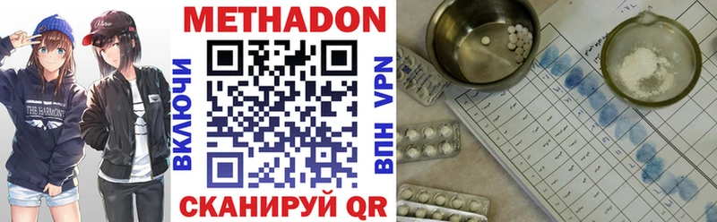 Метадон VHQ Белореченск